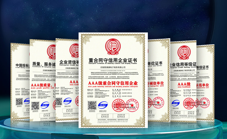 資質(zhì)完善